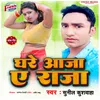 About Ghare Aaja A Raja Song